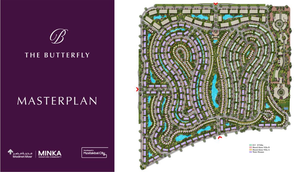 The Butterfly – كمبوند