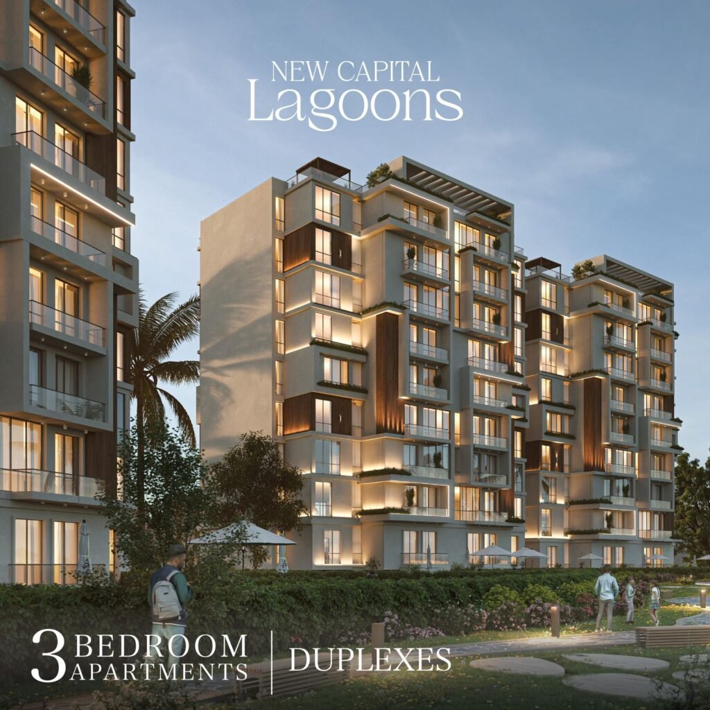 كمبوند لاجونز العاصمة الإدارية