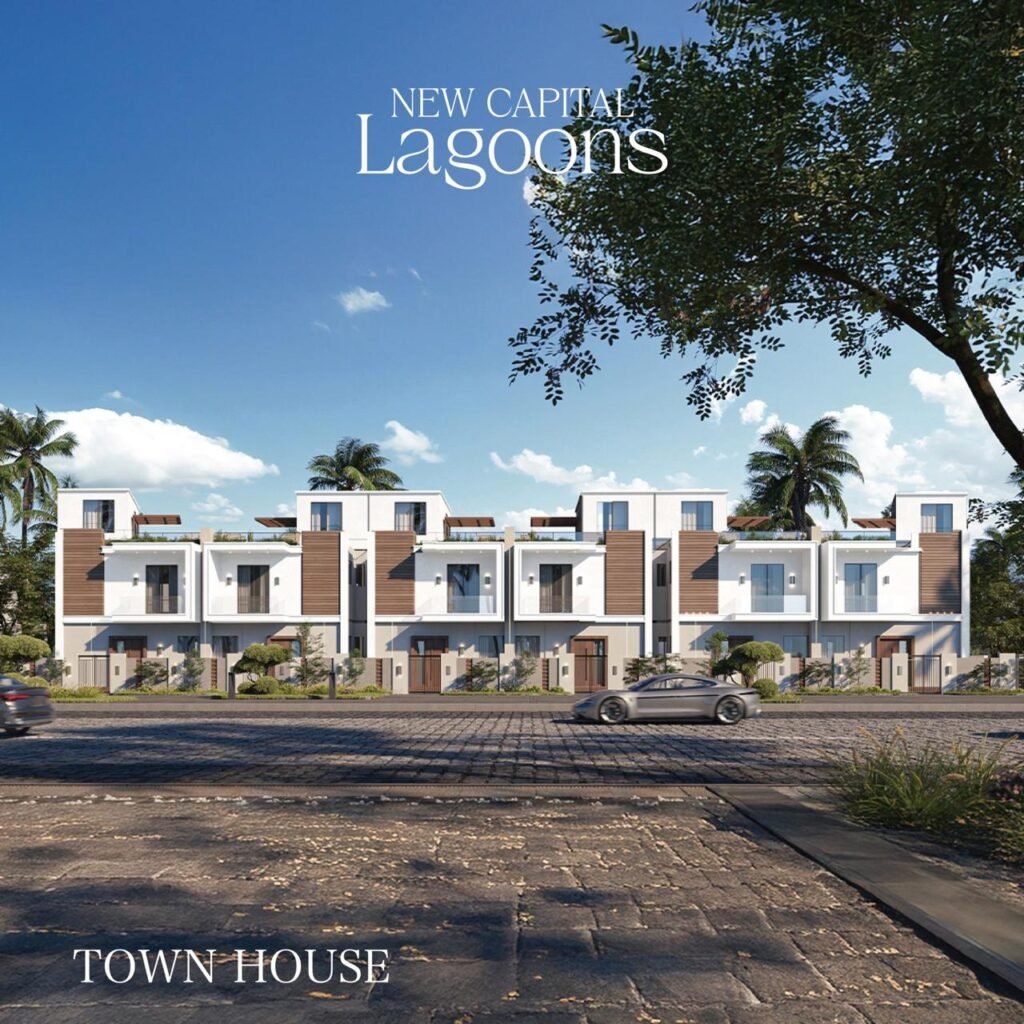 كمبوند لاجونز العاصمة الإدارية